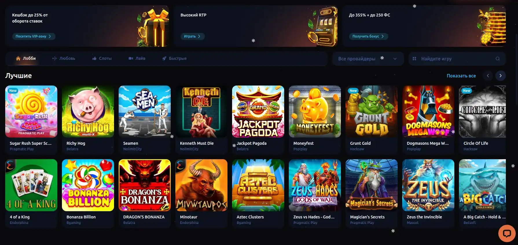 Мобильная версия Leebet casino на телефоне